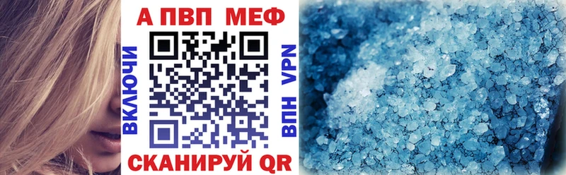 Купить где  Гдов  APVP Crystall 