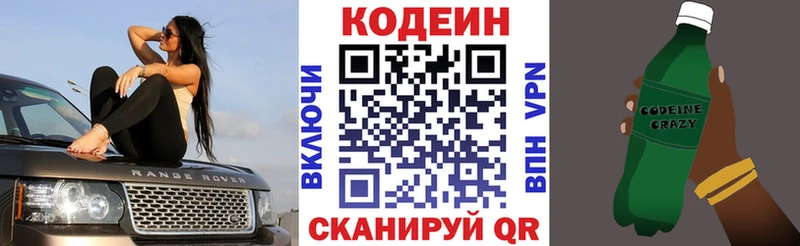 Купить где  Гдов  Codein напиток Lean (лин) 