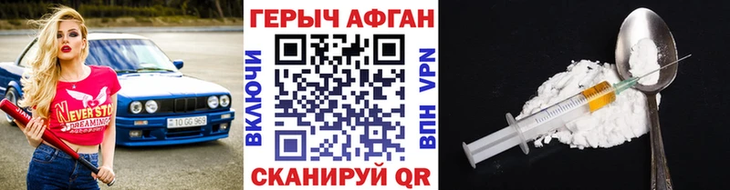 Героин хмурый  Купить где  Гдов 