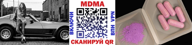 МДМА crystal  Купить закладки  Гдов 
